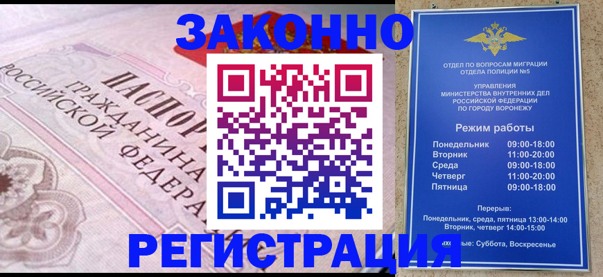 прописка иностранных граждан в Брянске